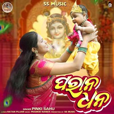 Parana Dhana - Single