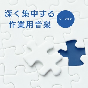BGM for Staying Focused On Studying and Work