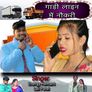Gadi Line Me Naukari