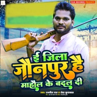 E Jila Jaunpur Hai Mahaul Ke Badal Di - Single - Rajnish Raj & Neha Kushwaha