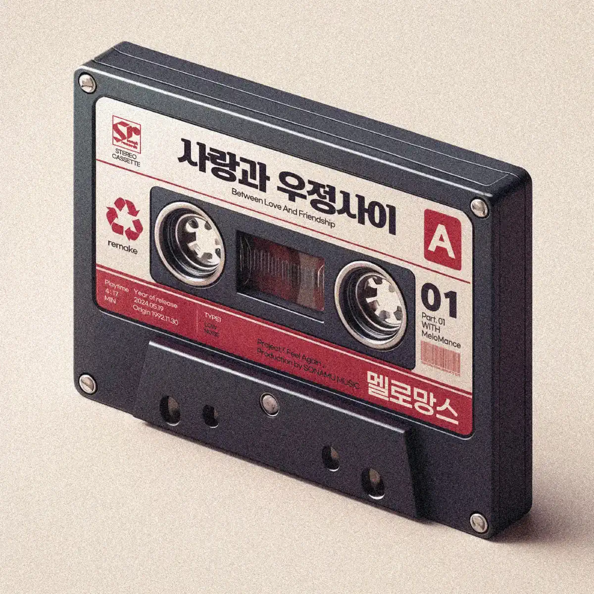 MeloMance - 사랑과 우정사이 - Single (2024) [iTunes Plus AAC M4A]-新房子