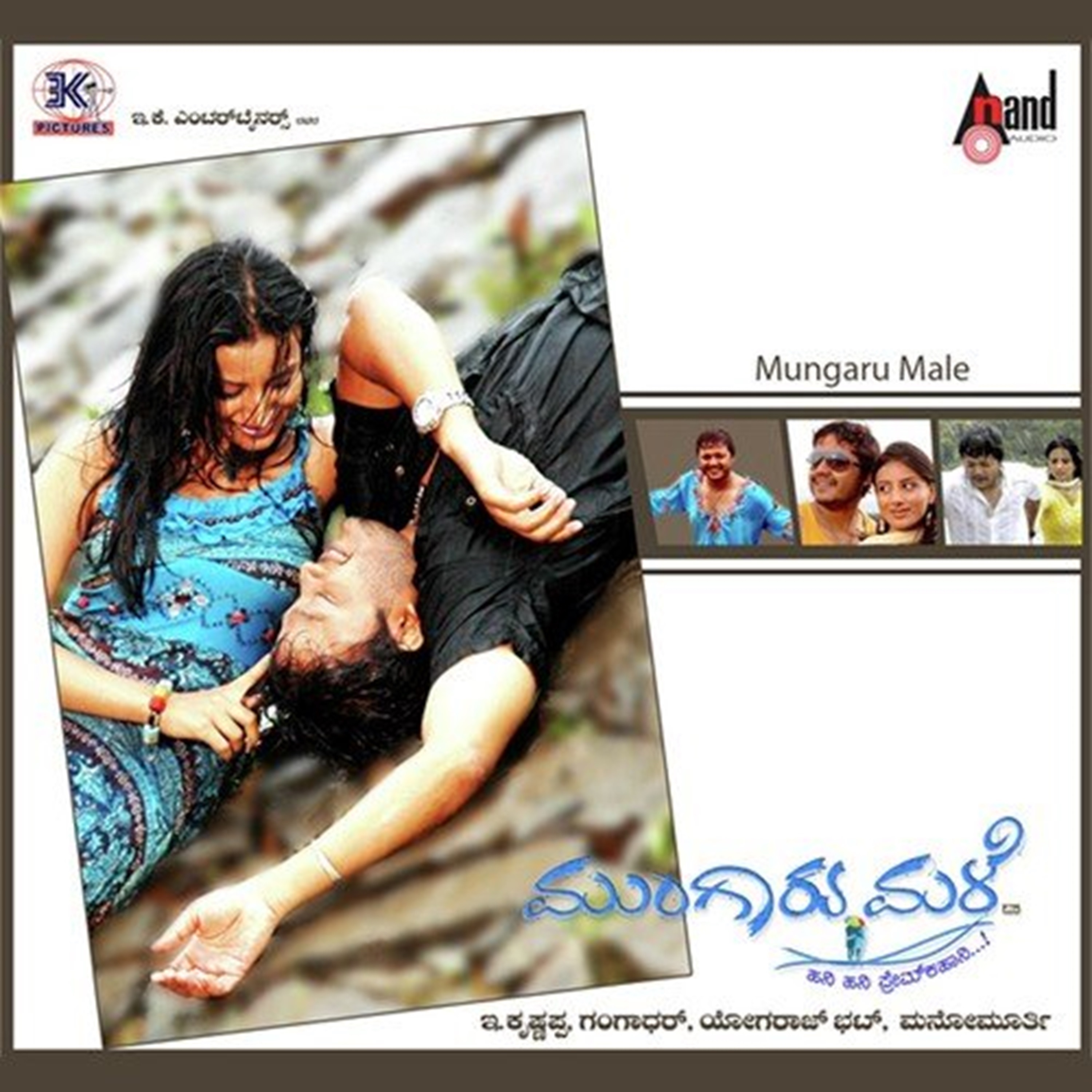 Shreya Ghoshal Mugulu Nage Kannada Songs Mungaru Maleye Sonu Nigam