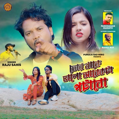 Tor Thake Valo R ekta Patabo - Single