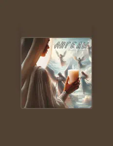 Сергеева Наталья dinle, müzik videolarını izle, biyografisini oku, tur tarihlerini ve daha fazlasını gör!