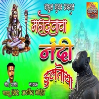 Mahadevacha Nandi Dultoyaa - Single - Arvind Mohite