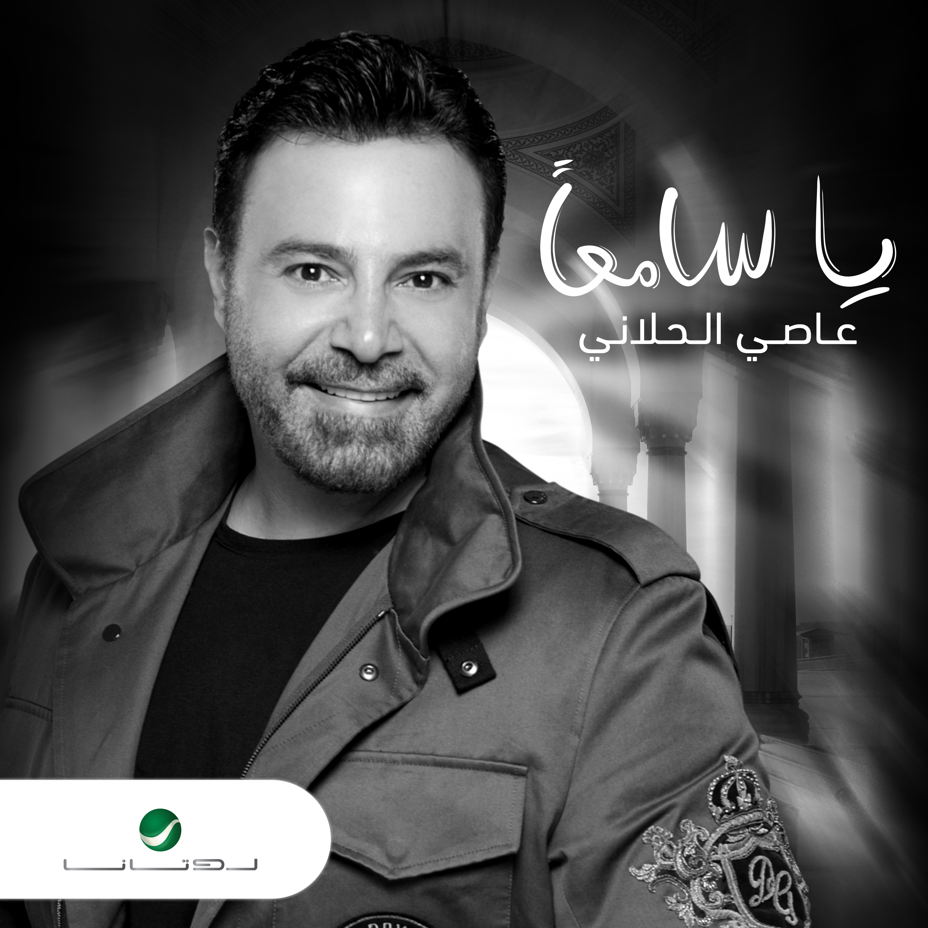 Ya Samaa - Single