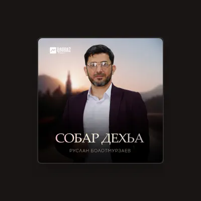 Listen to Руслан Болотмурзаев, watch music videos, read bio, see tour dates & more!
