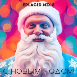 Первым снегом (Eddie G Radio Remix) The Mate