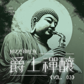 梵音虛空藏菩薩咒 (輕快鋼琴爵士) Akasagarbha Mantra