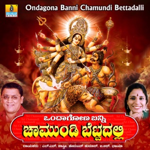 Ondagona Banni Chamundi Bettadalli