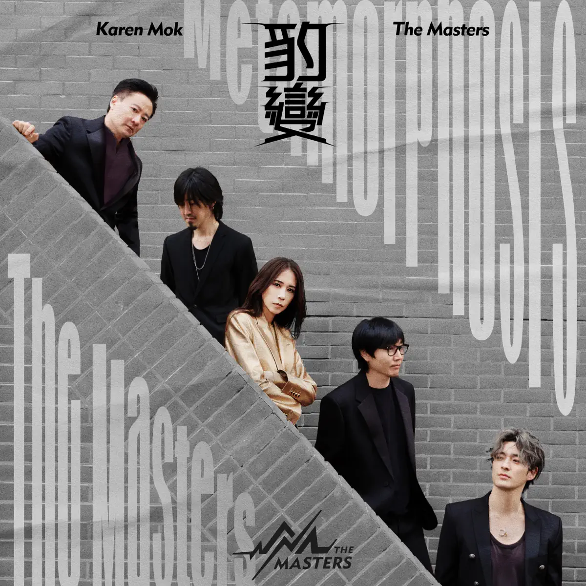 莫文蔚 & Karen Mok&The Masters - 豹變 - Single (2024) [iTunes Plus AAC M4A]-新房子