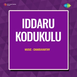 Iddaru Kodukulu (Original Motion Picture Soundtrack) - EP