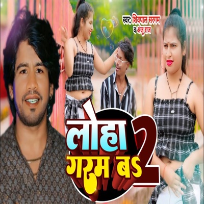 Loha Garam Ba 2 - Single