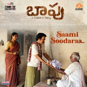 Saami Soodaraa (From 