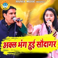Akal Bhang Hui Saudagar - Single - Ravinder Khalour & Pooja Sharma