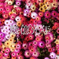 Ikuokukounen [Cover] - Single