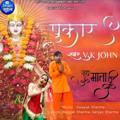 PUKAR - Single