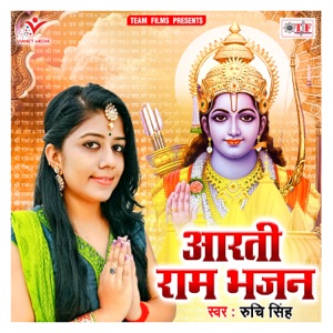 Ae Pahuna Mithale Me Rahuna