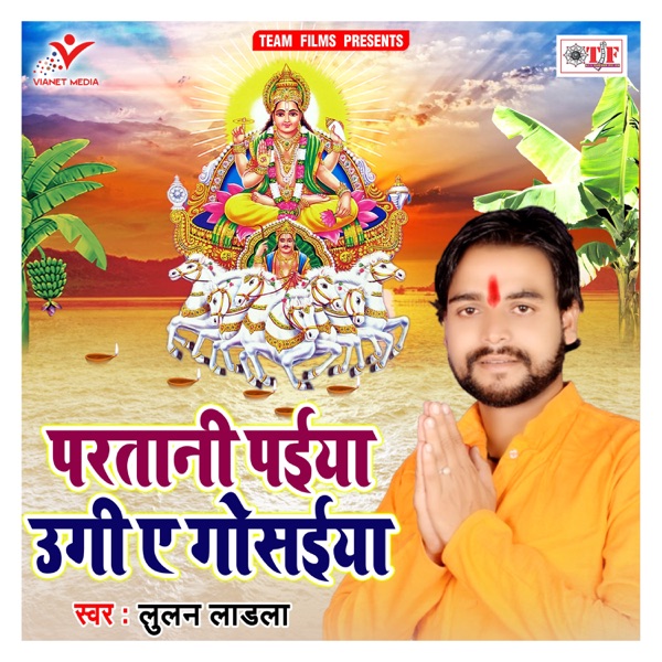 Paratani Paiya Ugi a Gosaiya - Single