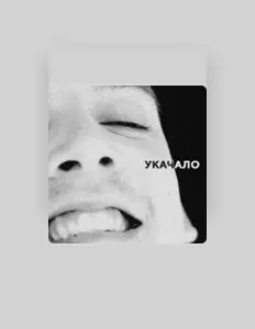 Dengarkan МИКСИ, tonton video musik, baca bio, lihat tanggal tur & lainnya!