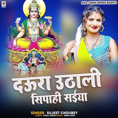 Daura Uthali Sipahi Saiya - Single