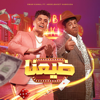 Omar Kamal & Abd El Basset Hamouda - ضيعنا artwork