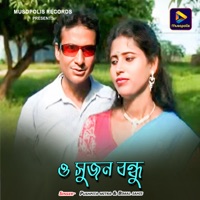 O Sujon Bondhu - Single - Pushpita Mitra & Bimal Sahis