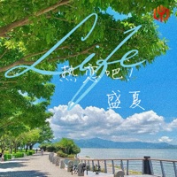 热恋吧!盛夏 - Single - Junan Yang