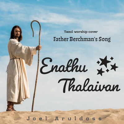 Enathu Thalaivan Yesu | Tamil worship - Single