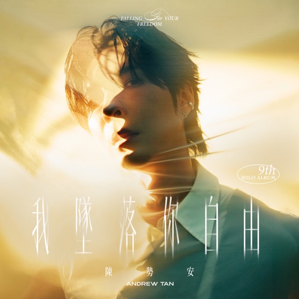 Andrew Tan – Falling For Your Freedom
