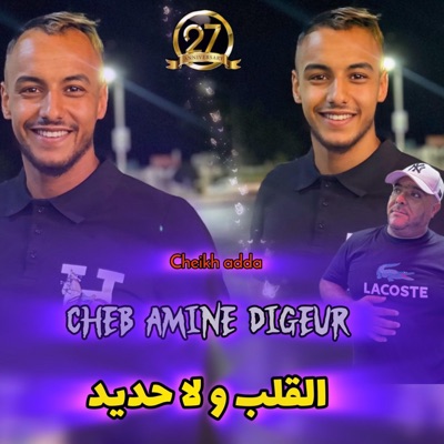 Cheb Amine Digeur - Galbe wela Hdide