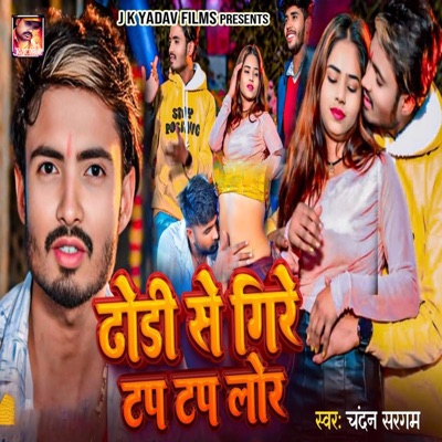 Dhodi Se Gire Tap Tap Lor - Single