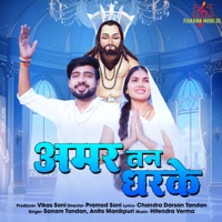 Amar Tan Dharke - Single - Sanam Tandan & Anita Manikpuri
