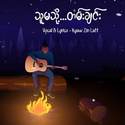 Thu Ma Thoh Tan Chin - Single