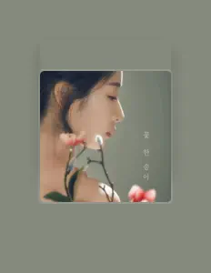 Listen to Gayoung, watch music videos, read bio, see tour dates & more!