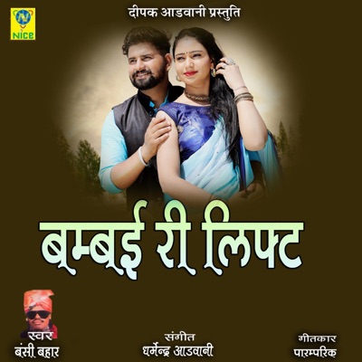 Bambai Ri LIft - Single