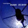 Кататься