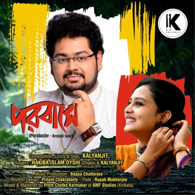 POROBASHE (feat. Rakiba Islam Oyshi) - Single