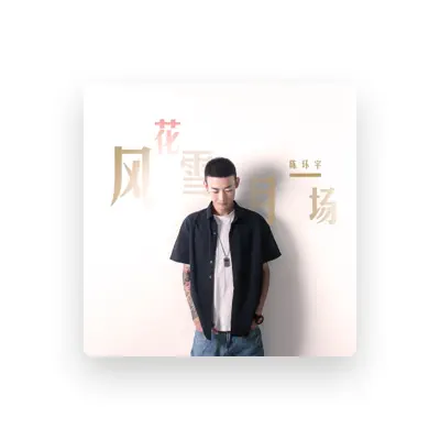 Listen to Huanyu Chen, watch music videos, read bio, see tour dates & more!