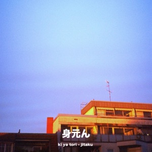 jitaku - Single