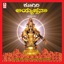 Koogiri Ayyappana