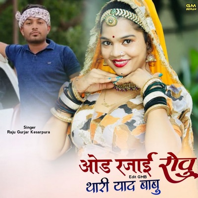 Oad Rajai Rou Thari Yaad Babu - Single