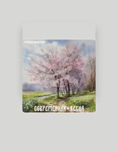 Listen to Sovremennik, watch music videos, read bio, see tour dates & more!