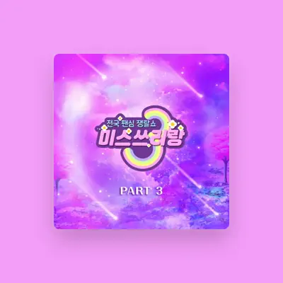 Listen to Miss Kim, watch music videos, read bio, see tour dates & more!
