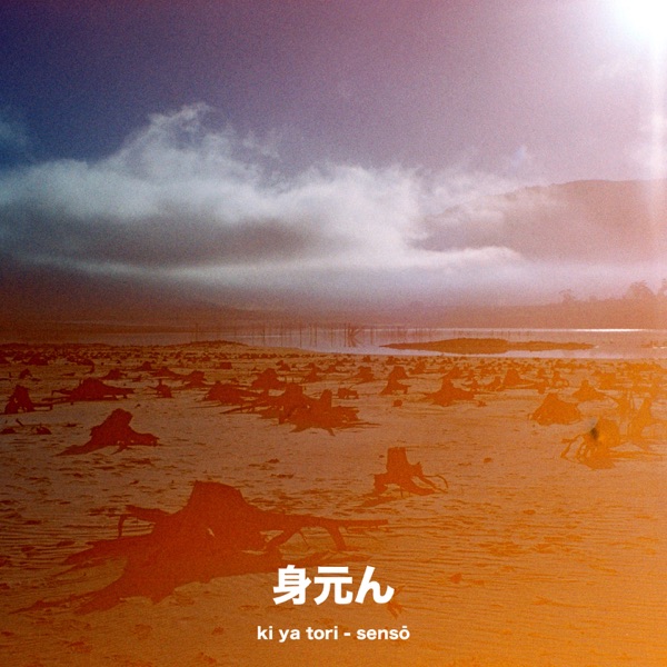 sensō - Single