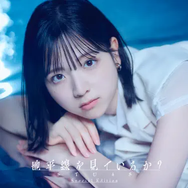 Daisuki na Hito (off vocal ver.) - STU48: Song Lyrics, Music