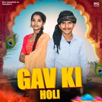 Gav Ki Holi - Single - Dev Gadariya 81 & Amit Baisla