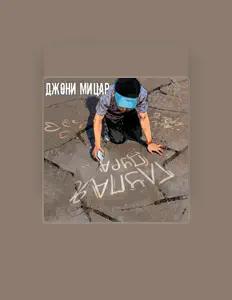 Hör dir Joni Micar an, schau dir Musikvideos an, lies die Biografie, finde Tourdaten und mehr!