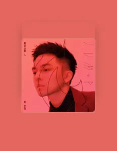 Listen to 张文浩, watch music videos, read bio, see tour dates & more!