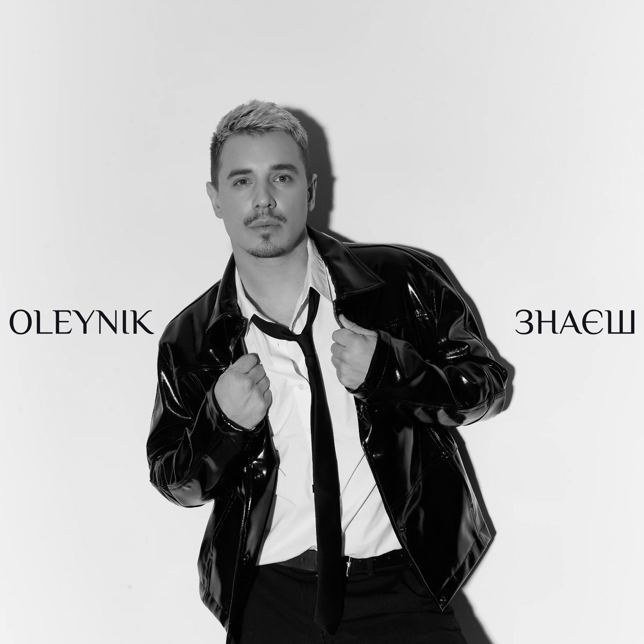 OLEYNIK – Знаєш – Single (2025) [iTunes Match M4A]